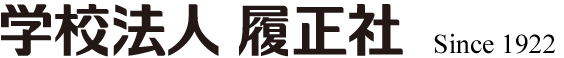 学校法人履正社